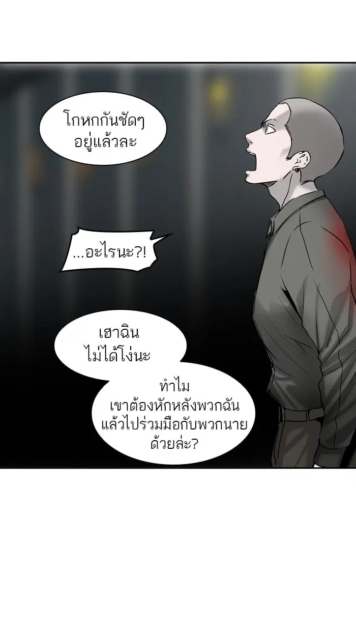 Tower of God ตอนที่ 307 หน้า 14