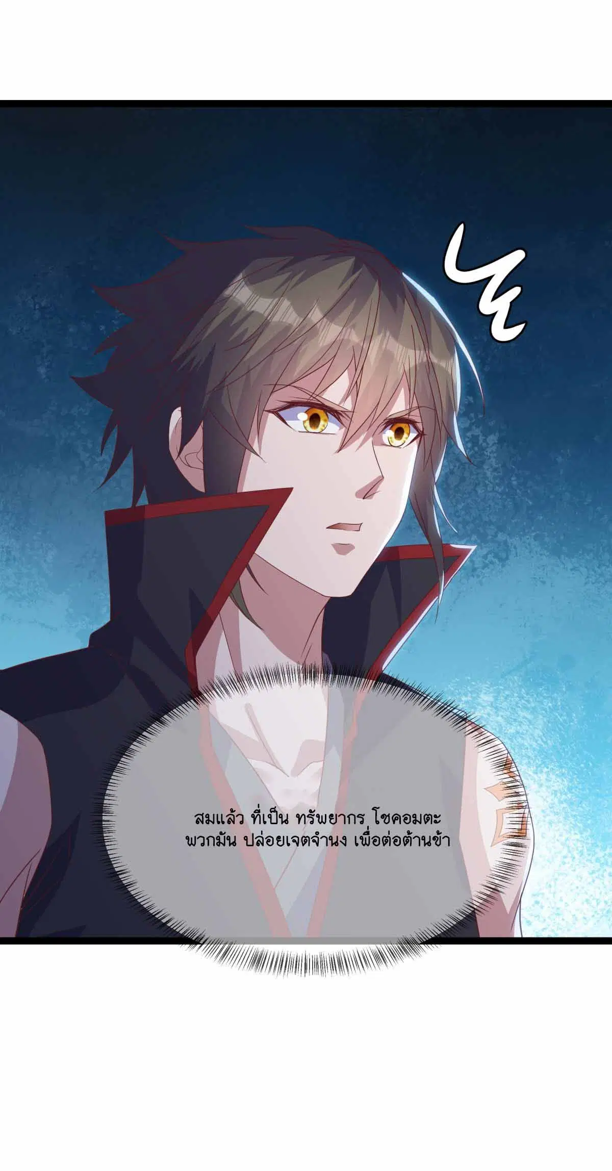 Peerless Battle Spirit ตอนที่ 687 หน้า 34
