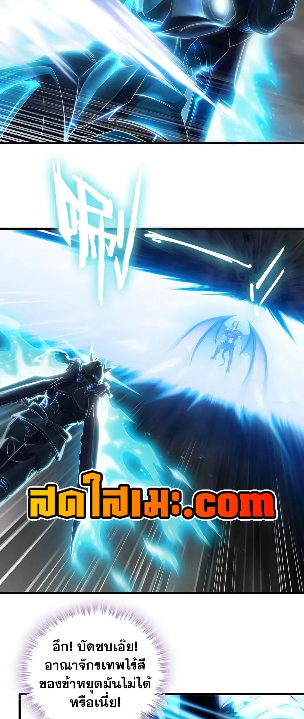 My Wife is a Demon Queen ตอนที่ 422 หน้า 7