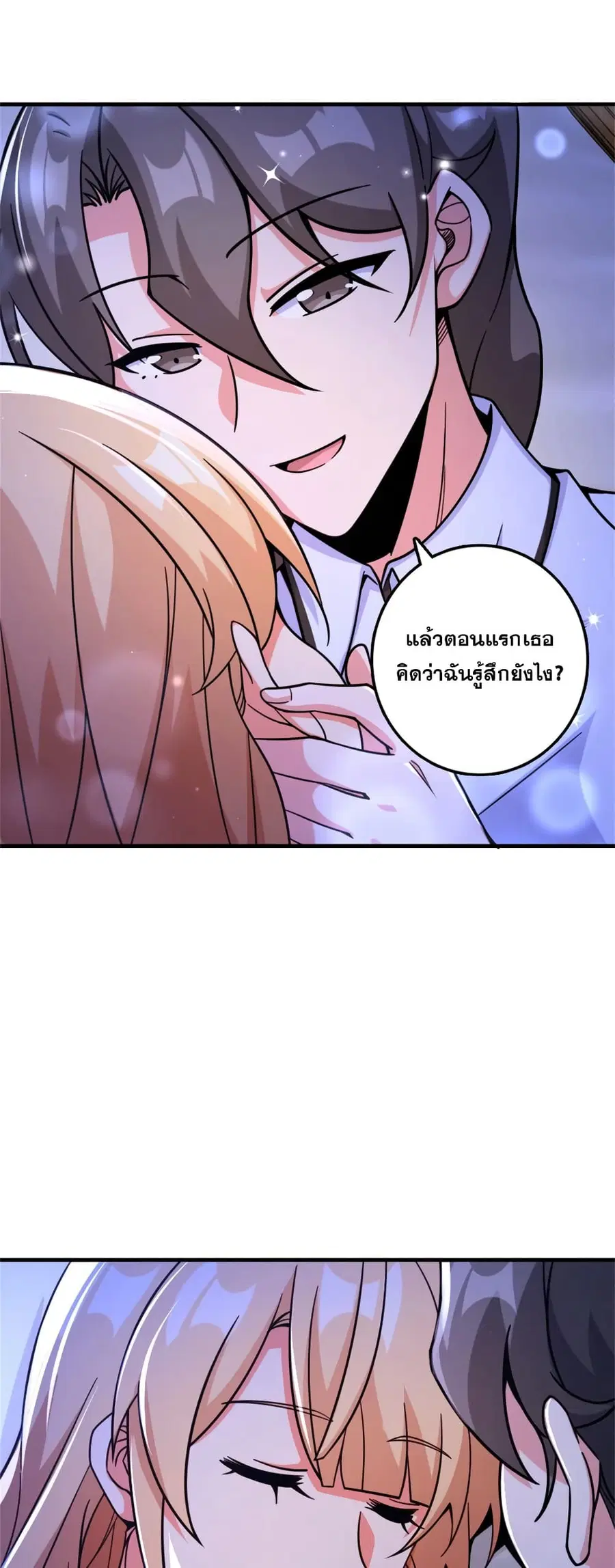 Release That Witch ตอนที่ 581 หน้า 33