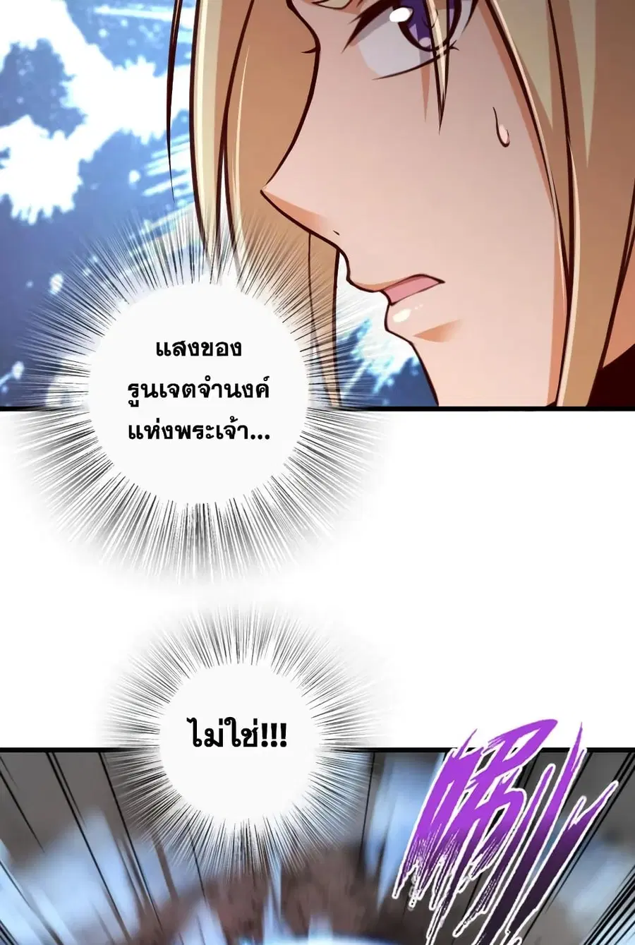 Release That Witch ตอนที่ 320 หน้า 7