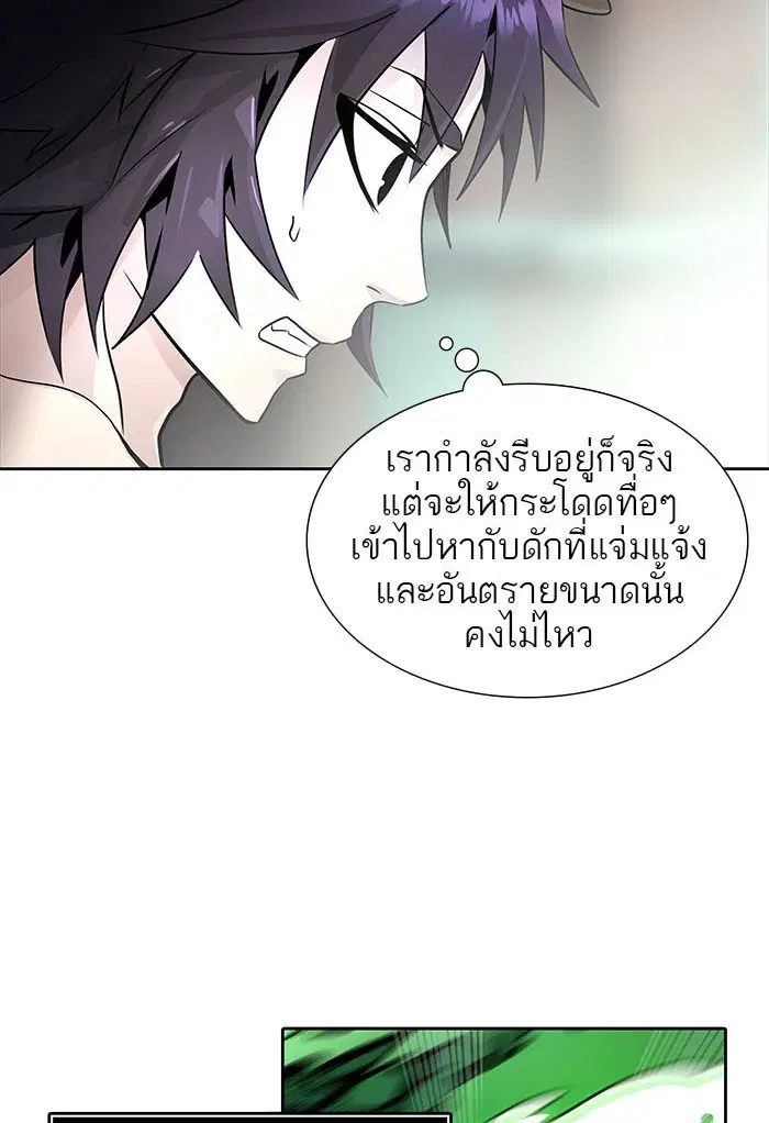 Tower of God ตอนที่ 500 หน้า 56
