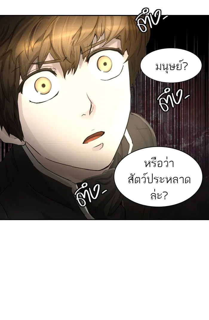 Tower of God ตอนที่ 365 หน้า 52