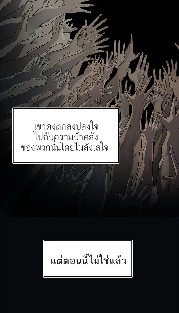 Tower of God ตอนที่ 489 หน้า 64