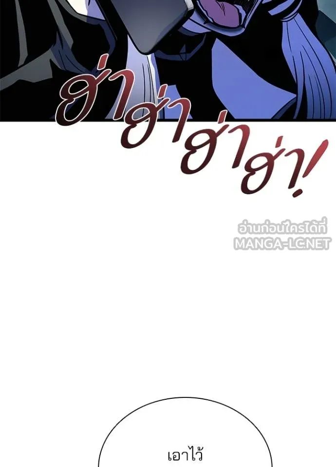 Villain to Kill ตอนที่ 207 หน้า 119