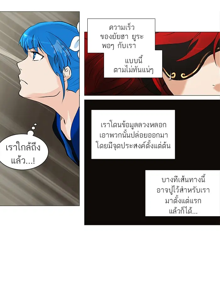 Tower of God ตอนที่ 218 หน้า 28