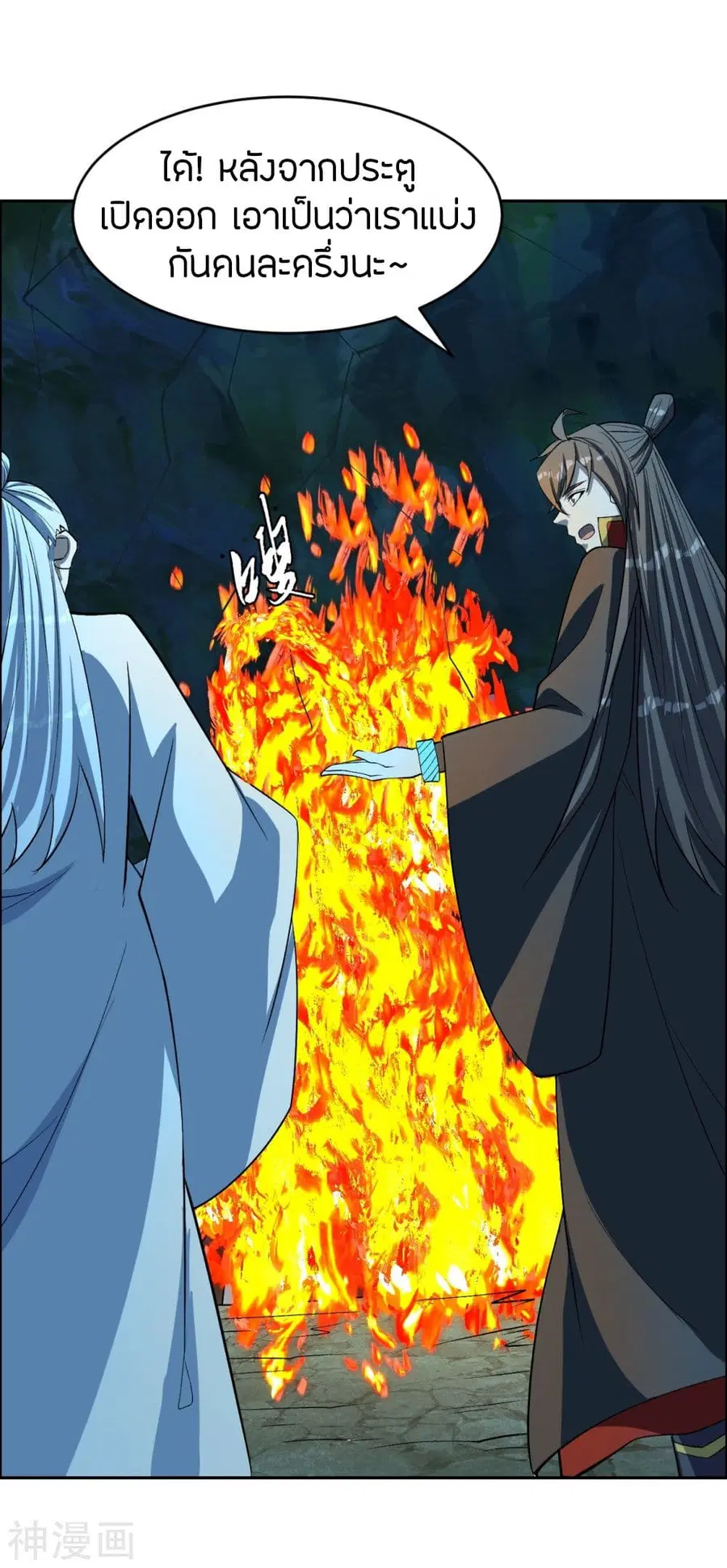 Banished Disciple’s Counterattack ราชาอมตะผู้ถูกขับไล่ ตอนที่ 239 หน้า 41