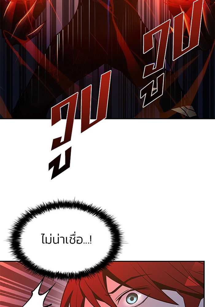 Villain to Kill ตอนที่ 24 หน้า 56