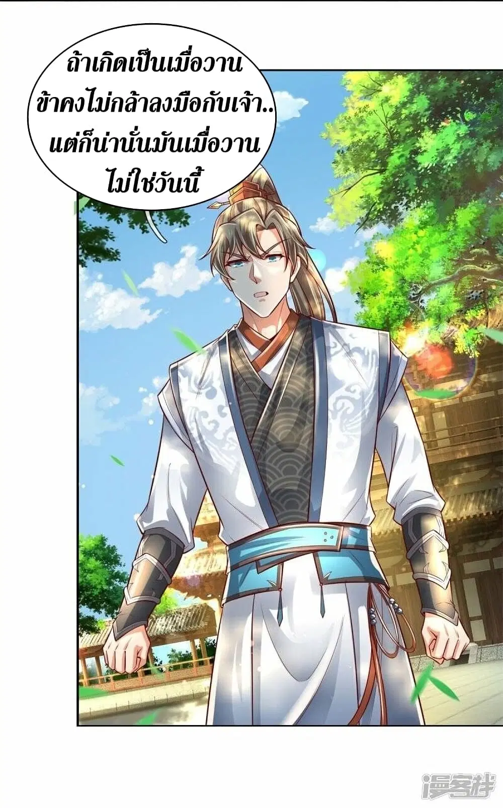 Sky Sword God ตอนที่ 476 หน้า 36