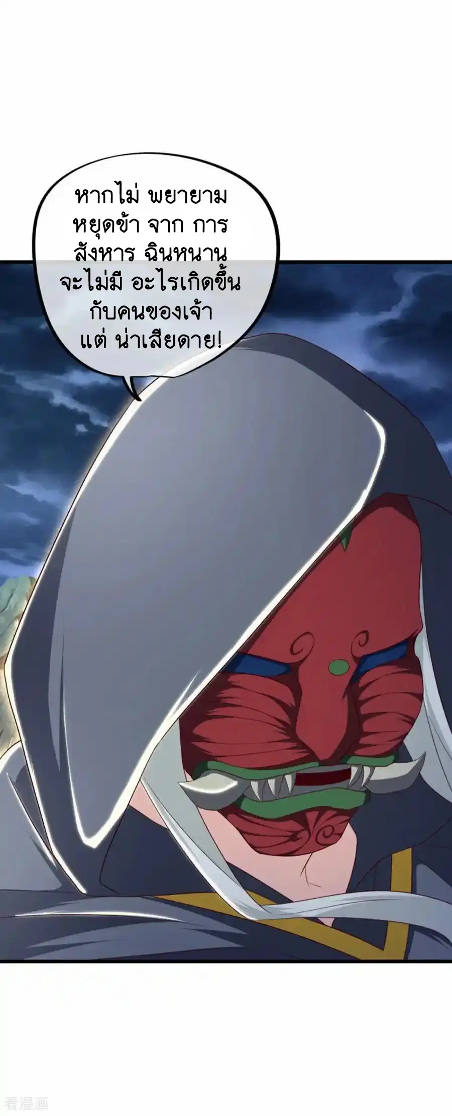 Peerless Battle Spirit ตอนที่ 662 หน้า 6