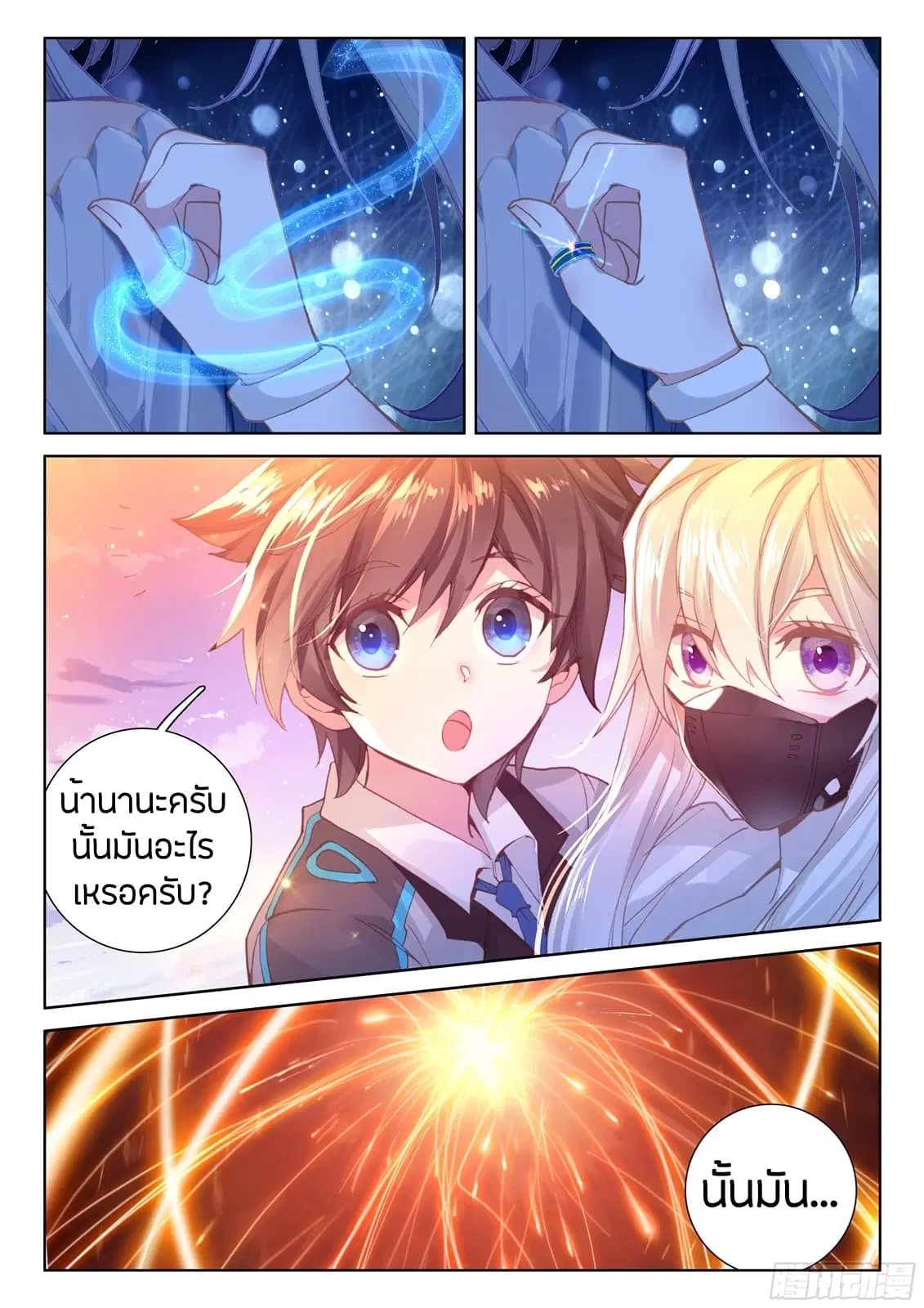Douluo Dalu IV: Zhongji Douluo ตอนที่ 28 หน้า 11