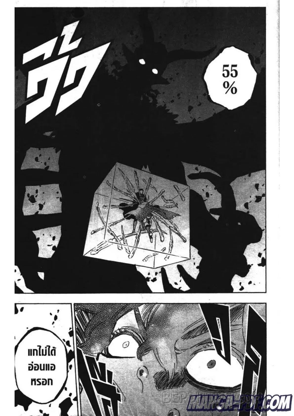 Black Clover ตอนที่ 238 หน้า 11
