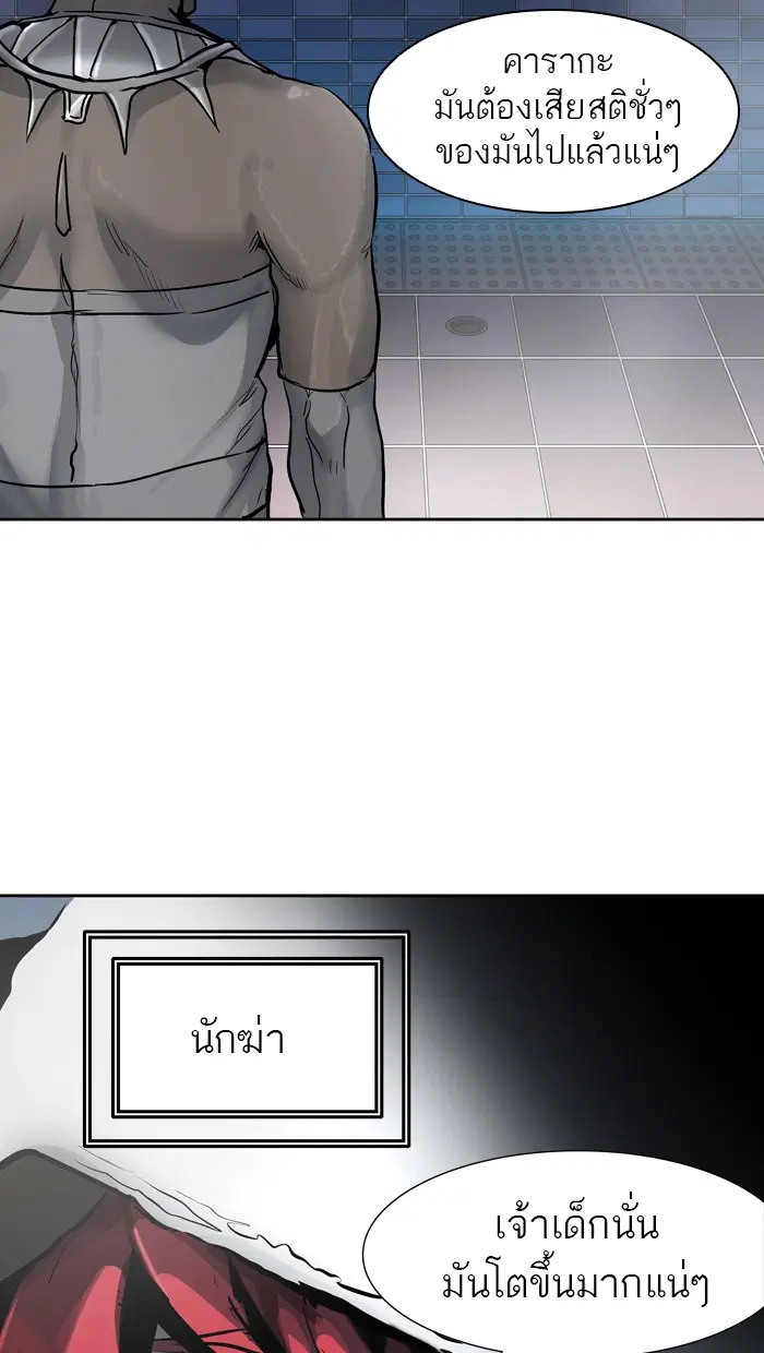 Tower of God ตอนที่ 422 หน้า 5