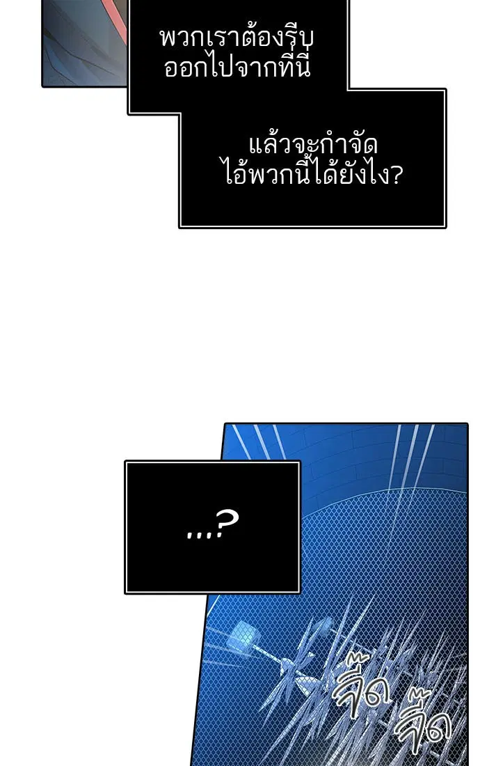 Tower of God ตอนที่ 540 หน้า 58