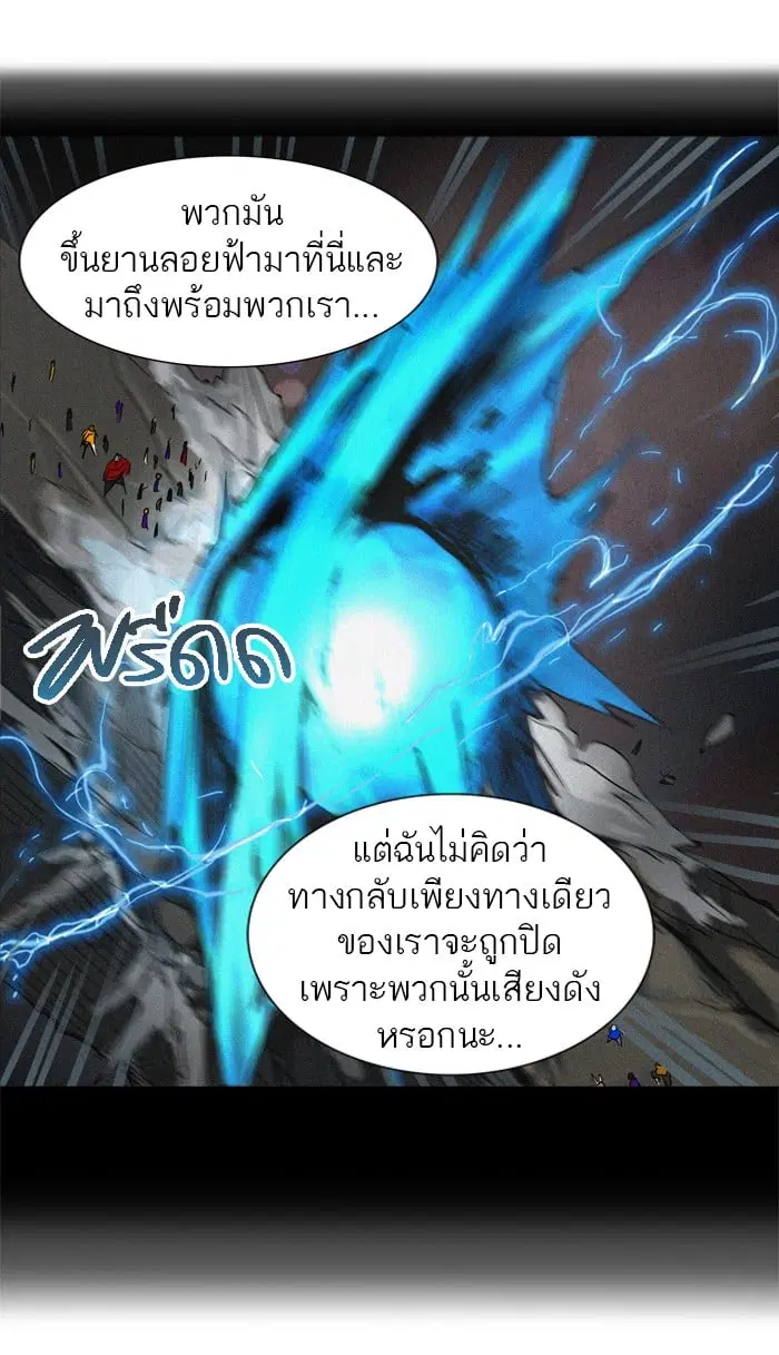 Tower of God ตอนที่ 278 หน้า 14
