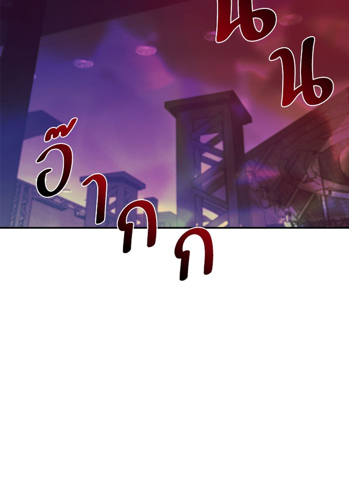 Villain to Kill ตอนที่ 22 หน้า 62