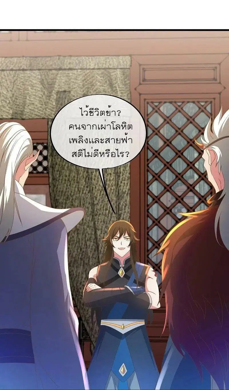 Peerless Battle Spirit ตอนที่ 508 หน้า 45