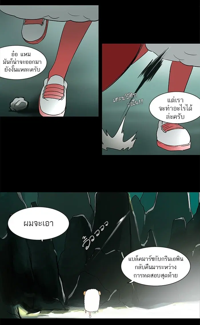 Tower of God ตอนที่ 55 หน้า 32