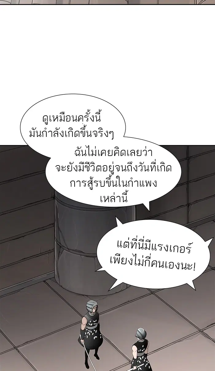 Tower of God ตอนที่ 464 หน้า 10