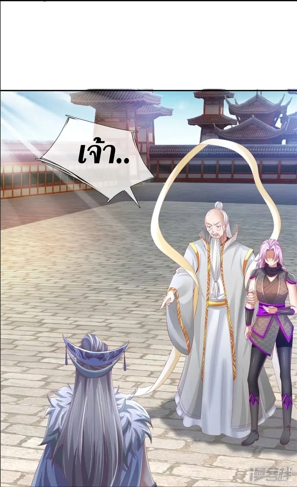 Sky Sword God ตอนที่ 440 หน้า 11