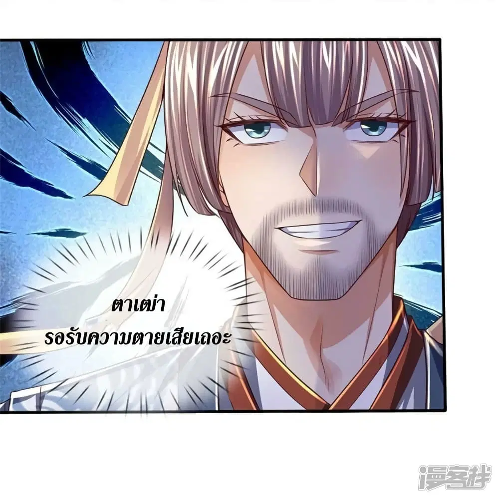 Sky Sword God ตอนที่ 546 หน้า 19
