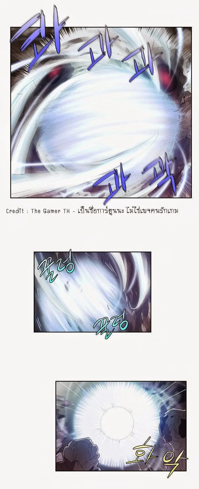 The Gamer ตอนที่ 57 หน้า 19