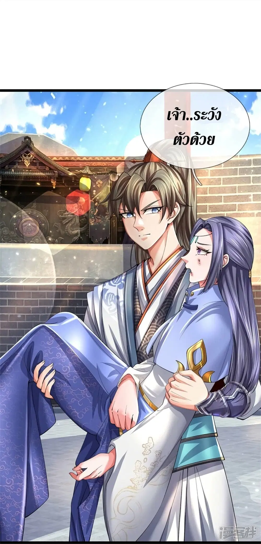 Sky Sword God ตอนที่ 527 หน้า 31