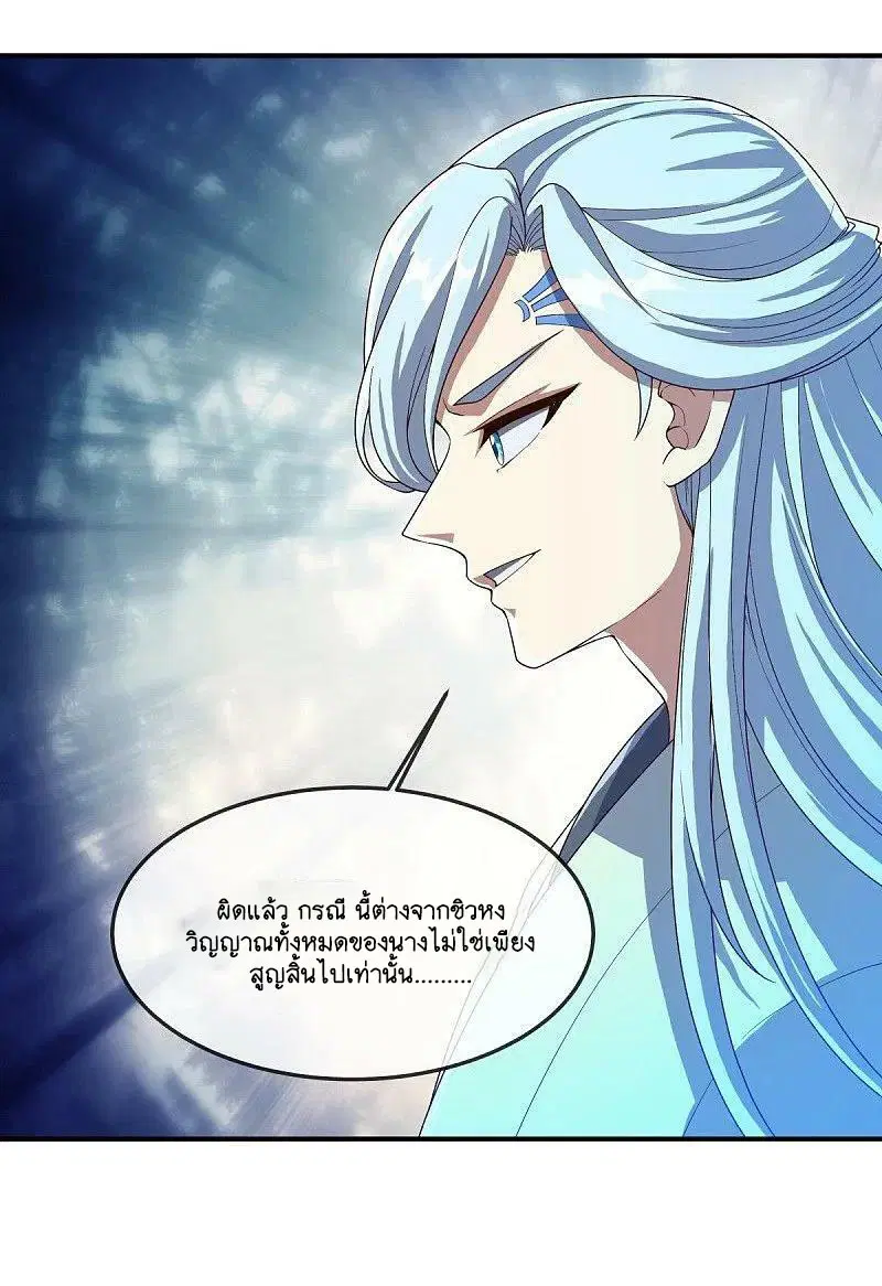 Peerless Battle Spirit ตอนที่ 579 หน้า 48