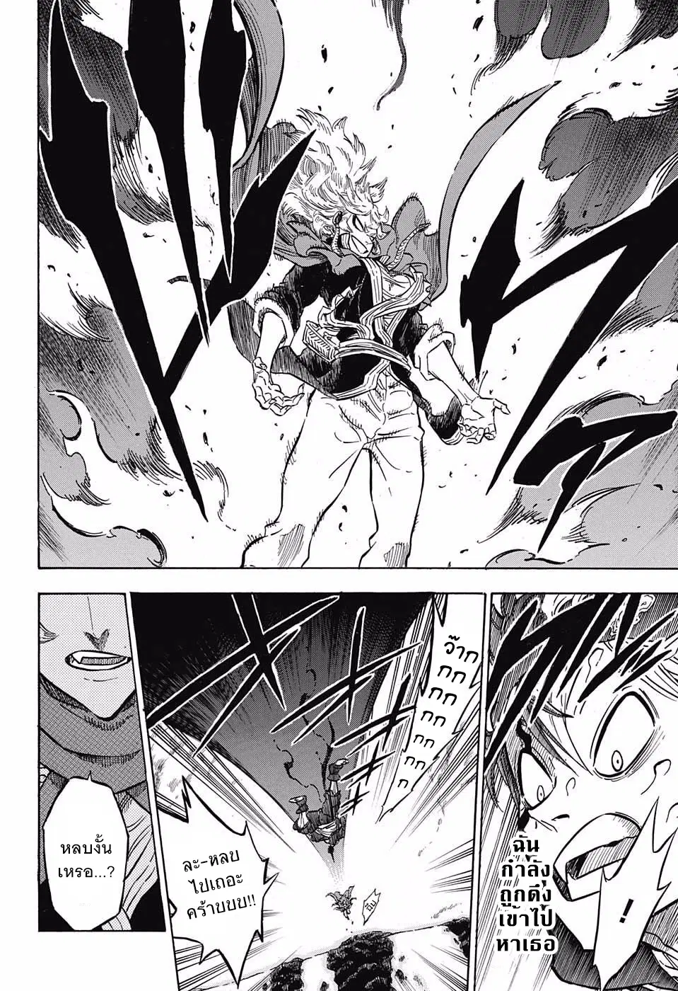 Black Clover ตอนที่ 110 หน้า 5