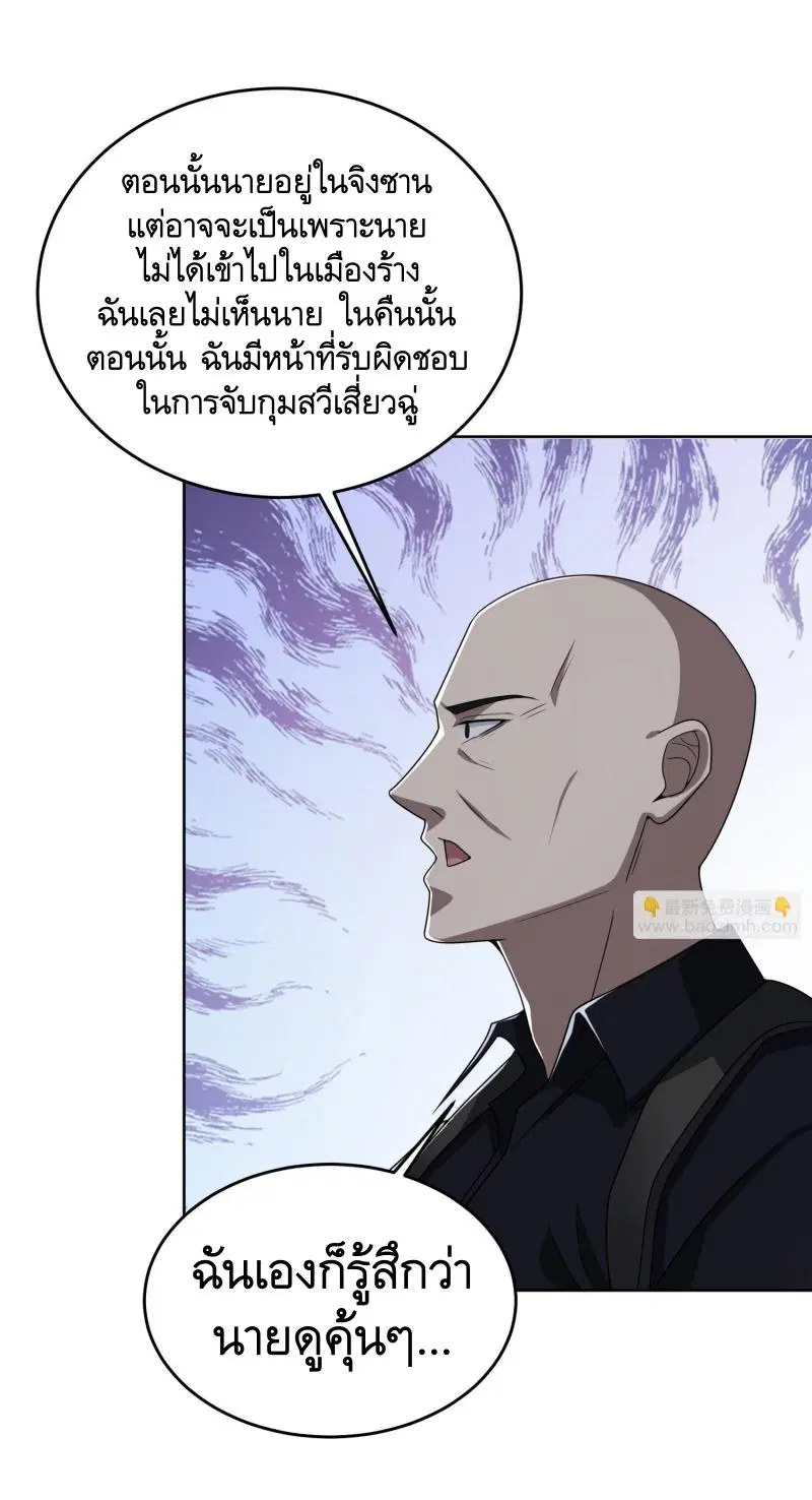 The First Order ตอนที่ 178 หน้า 35