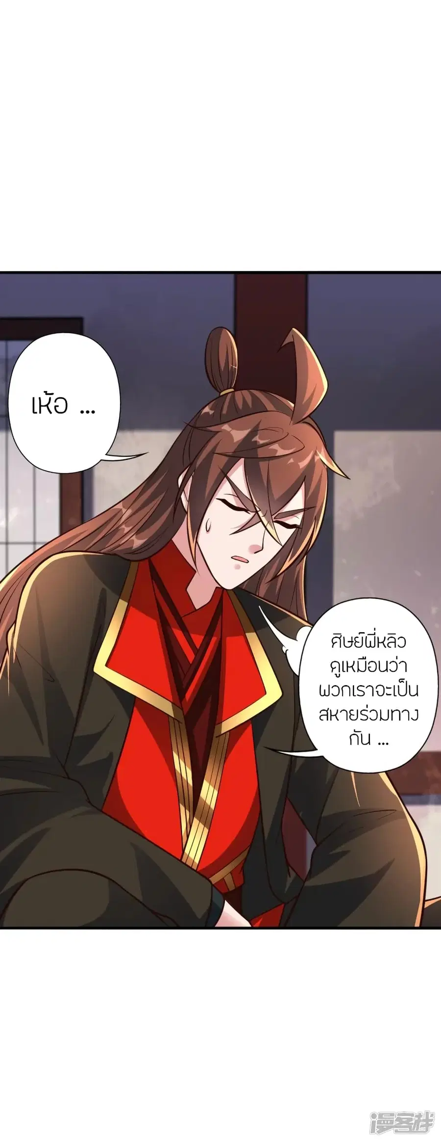 Banished Disciple’s Counterattack ราชาอมตะผู้ถูกขับไล่ ตอนที่ 274 หน้า 19