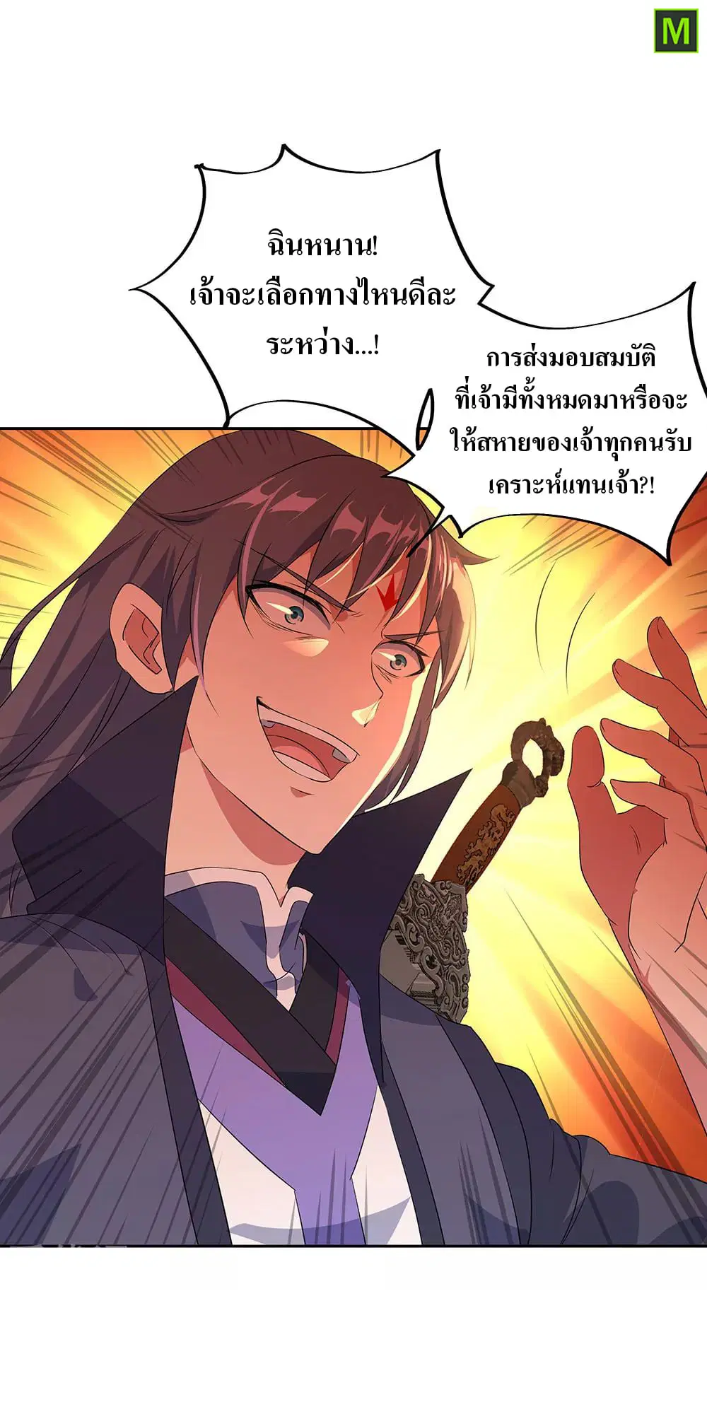 Peerless Battle Spirit ตอนที่ 230 หน้า 29