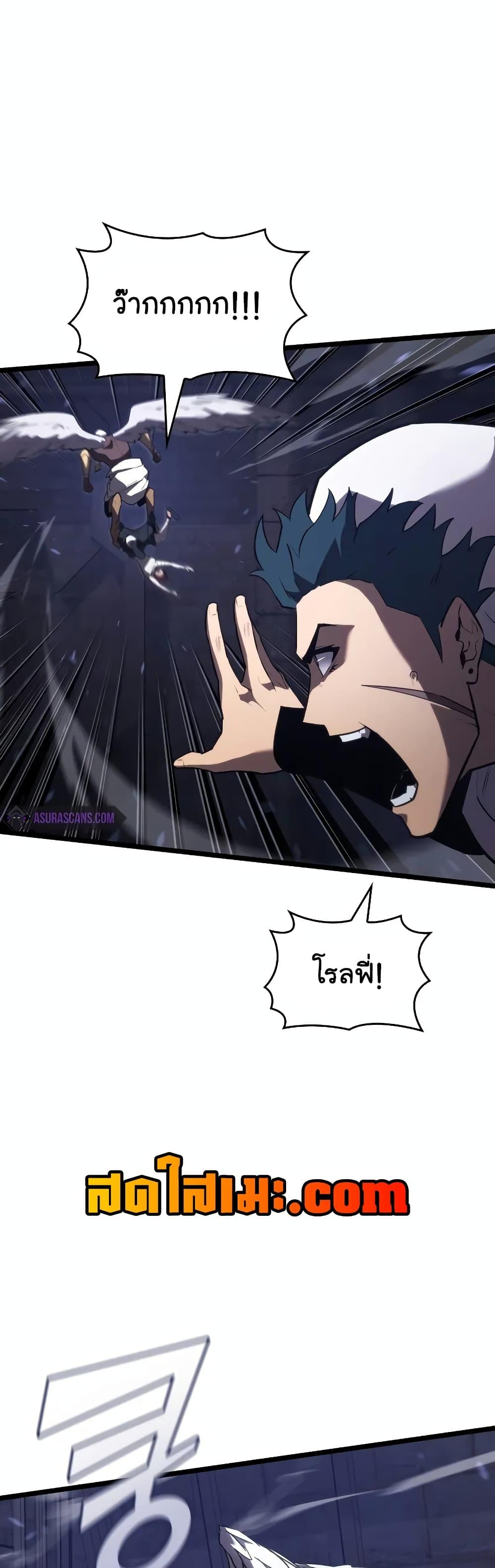 Return of the SSS-Class Ranker ตอนที่ 124 หน้า 28