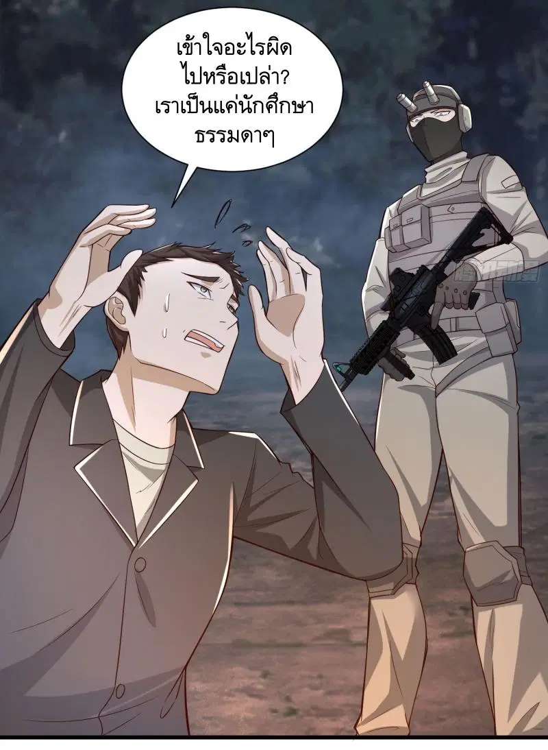 The First Order ตอนที่ 272 หน้า 12