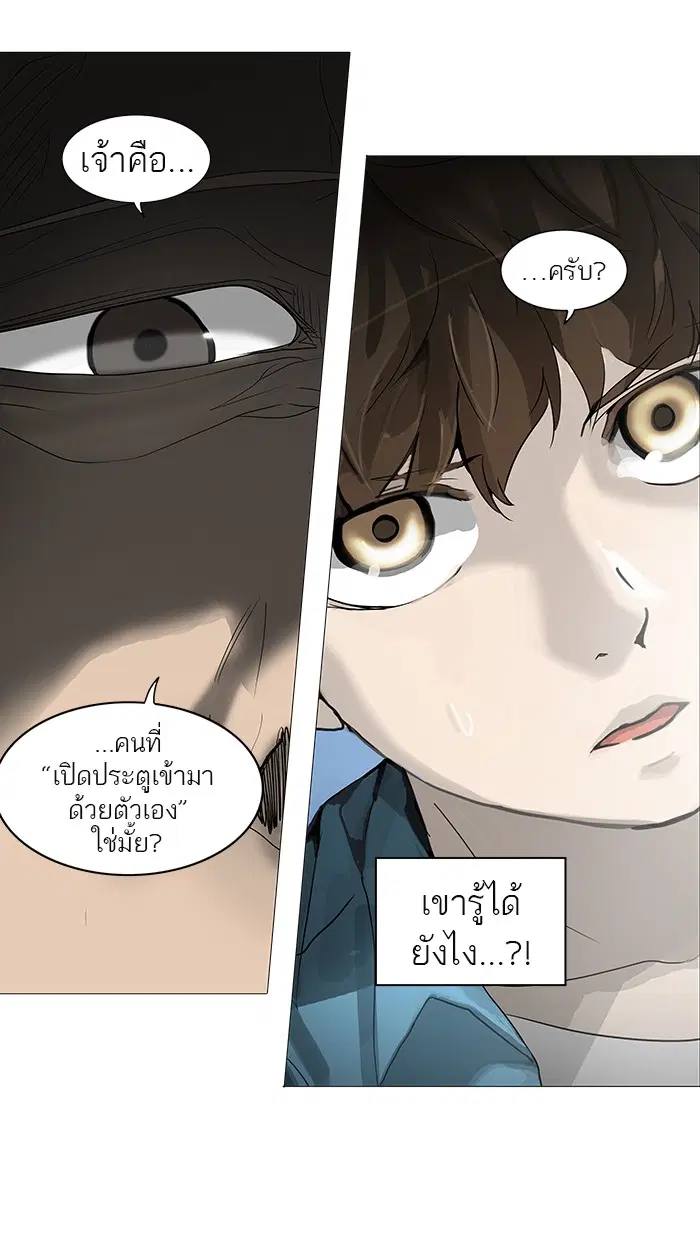 Tower of God ตอนที่ 249 หน้า 28
