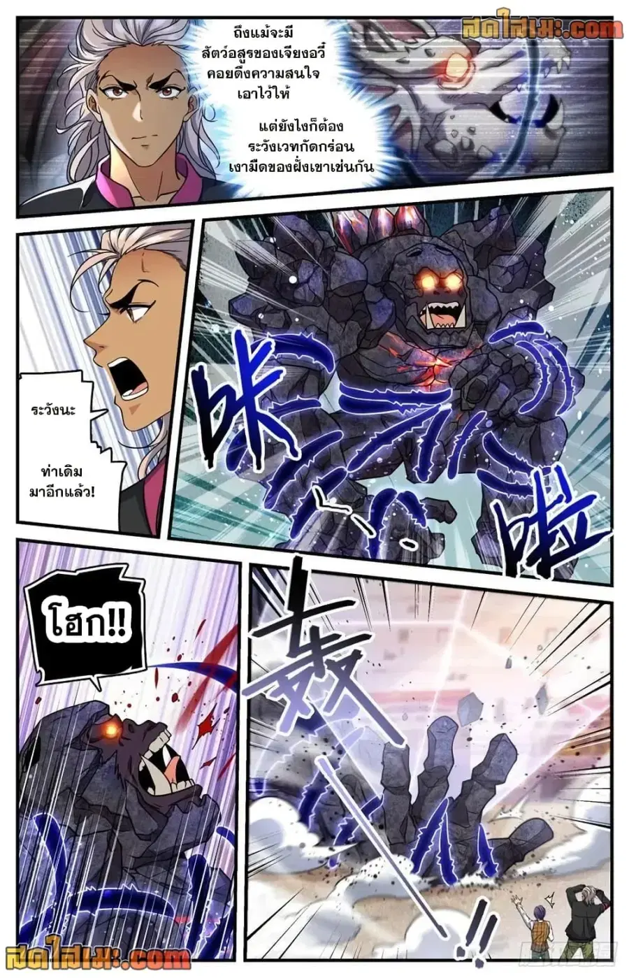 Versatile Mage ตอนที่ 723 หน้า 4