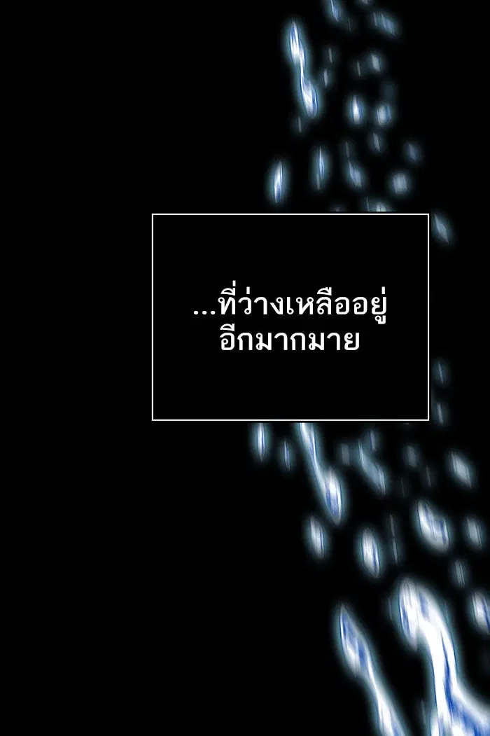 Tower of God ตอนที่ 532 หน้า 119