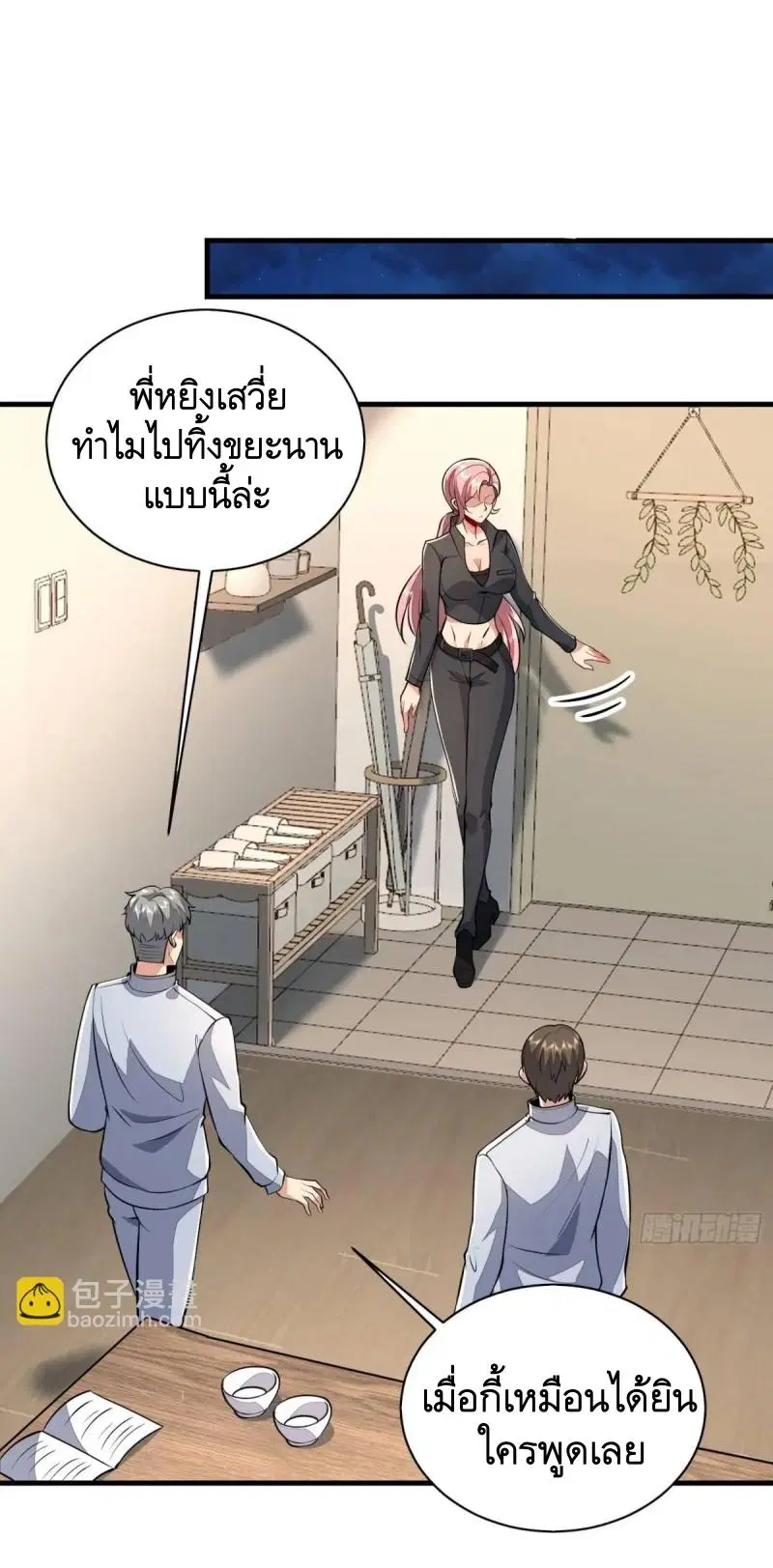 The First Order ตอนที่ 346 หน้า 53