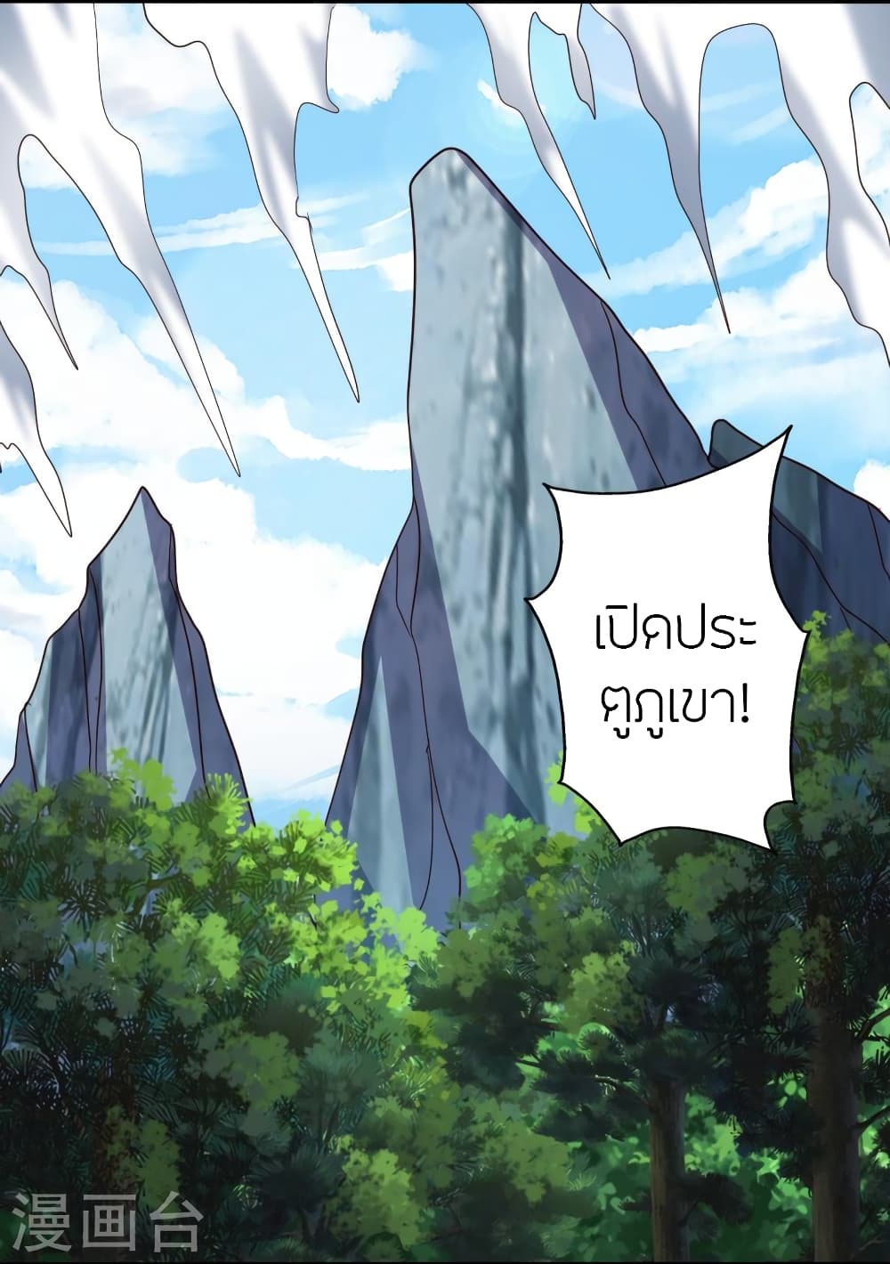 Banished Disciple’s Counterattack ราชาอมตะผู้ถูกขับไล่ ตอนที่ 404 หน้า 15