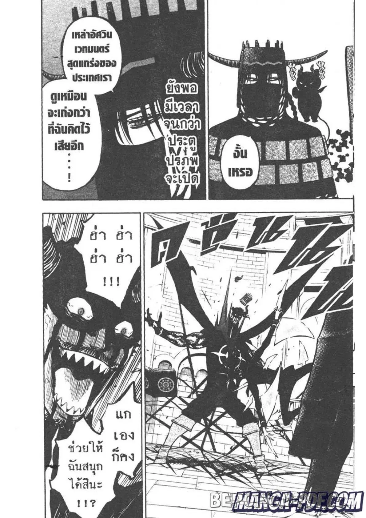 Black Clover ตอนที่ 279 หน้า 4