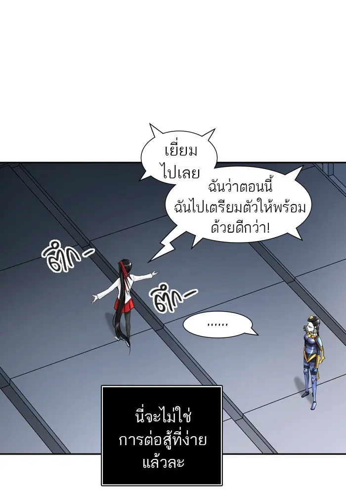 Tower of God ตอนที่ 403 หน้า 63