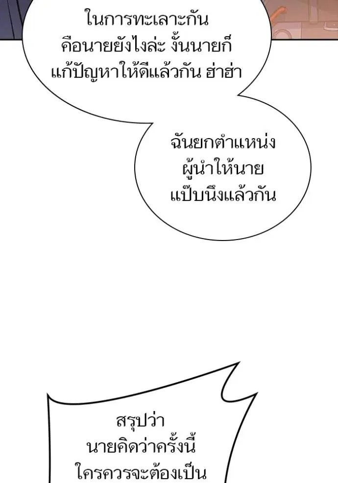 Tower of God ตอนที่ 632 หน้า 16