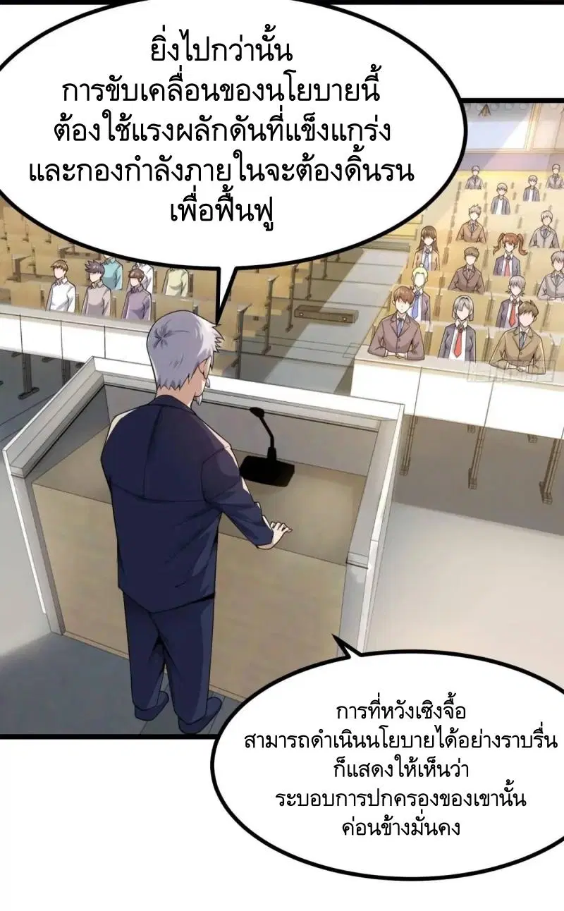 The First Order ตอนที่ 335 หน้า 17