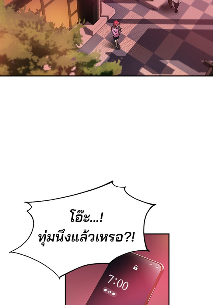 Villain to Kill ตอนที่ 14 หน้า 74