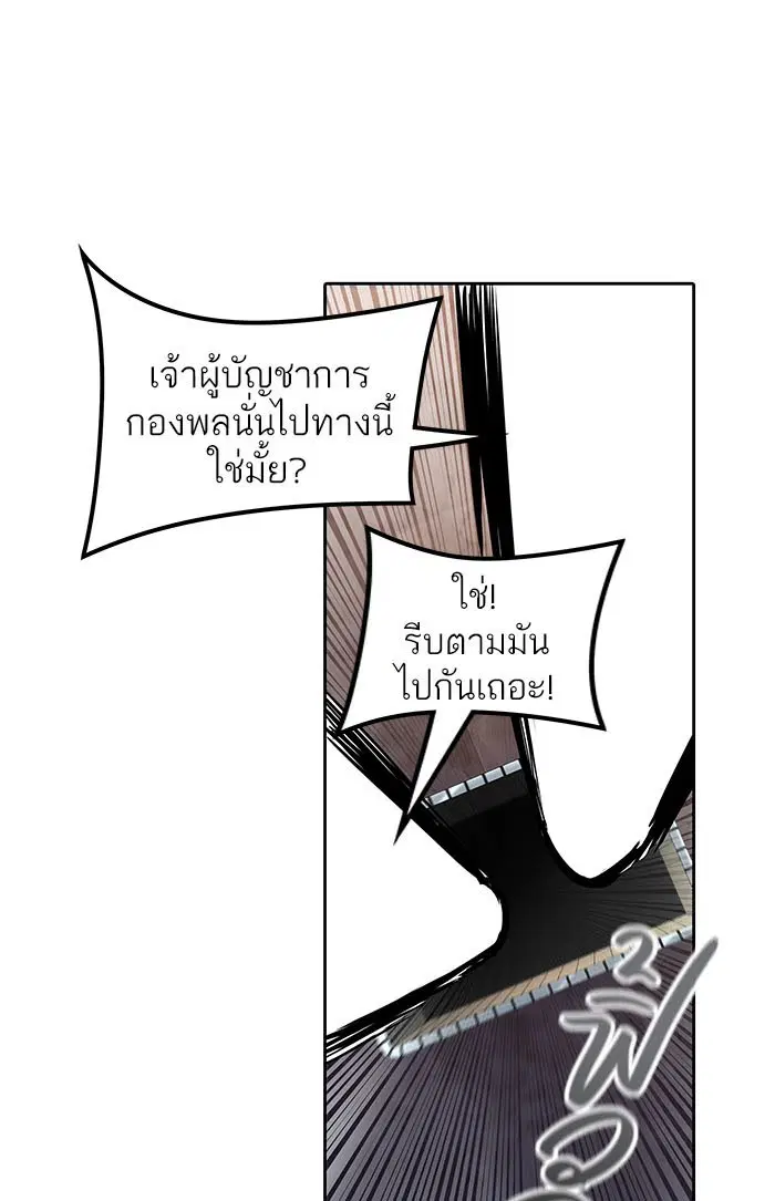 Tower of God ตอนที่ 531 หน้า 11
