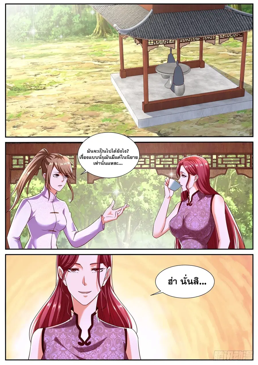 Rebirth Of The Urban Immortal Cultivator ตอนที่ 792 หน้า 10