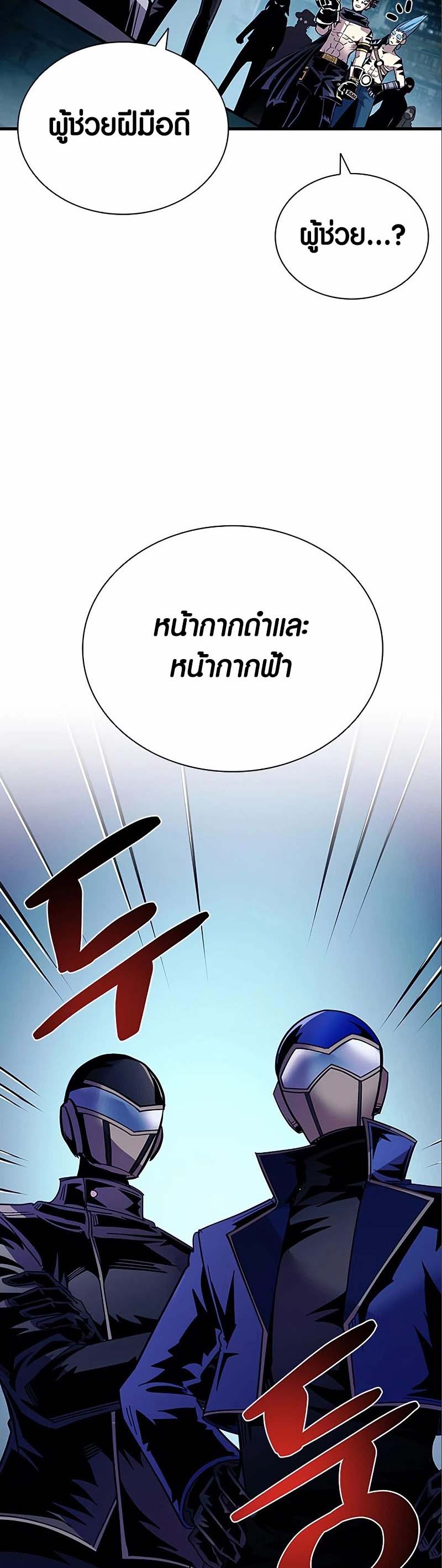 Villain to Kill ตอนที่ 123 หน้า 6