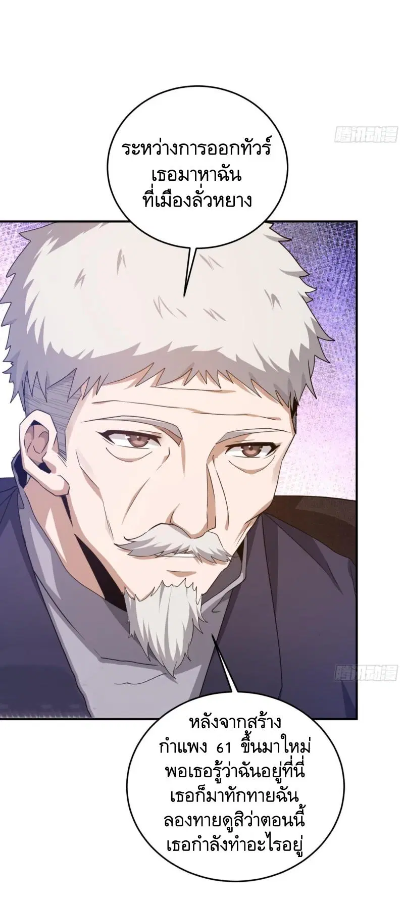 The First Order ตอนที่ 406 หน้า 14