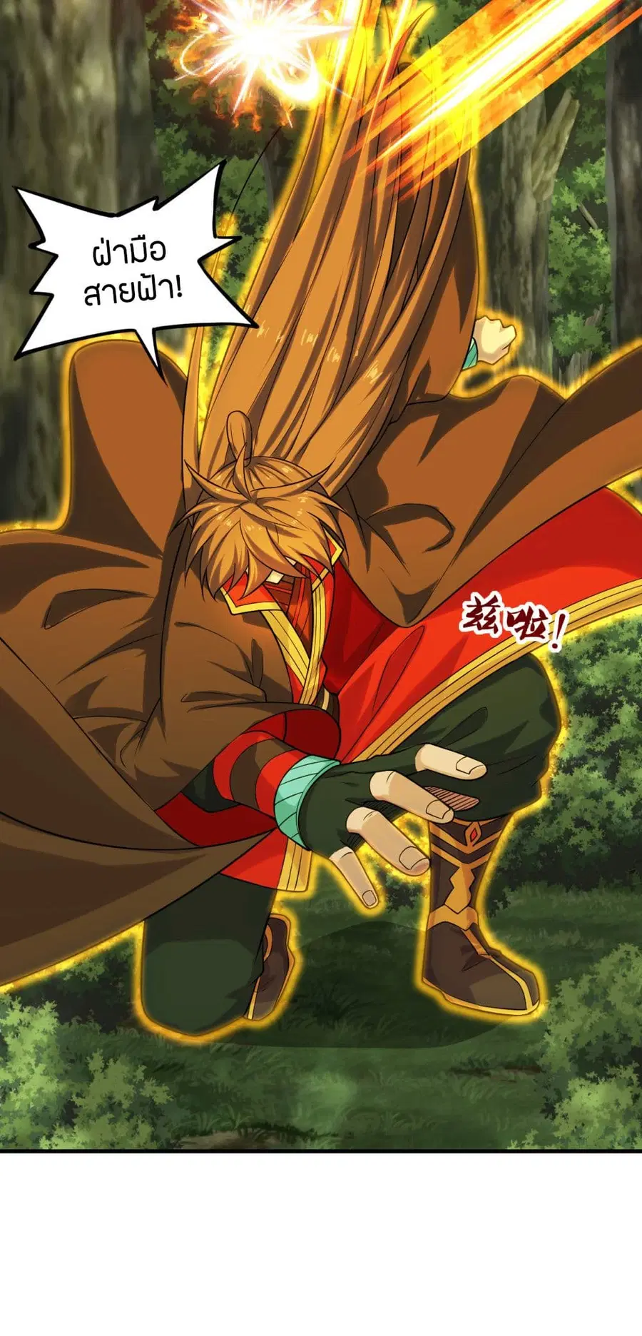 Banished Disciple’s Counterattack ราชาอมตะผู้ถูกขับไล่ ตอนที่ 186 หน้า 15