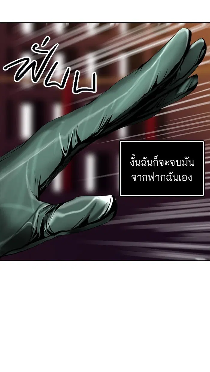 Tower of God ตอนที่ 296 หน้า 70